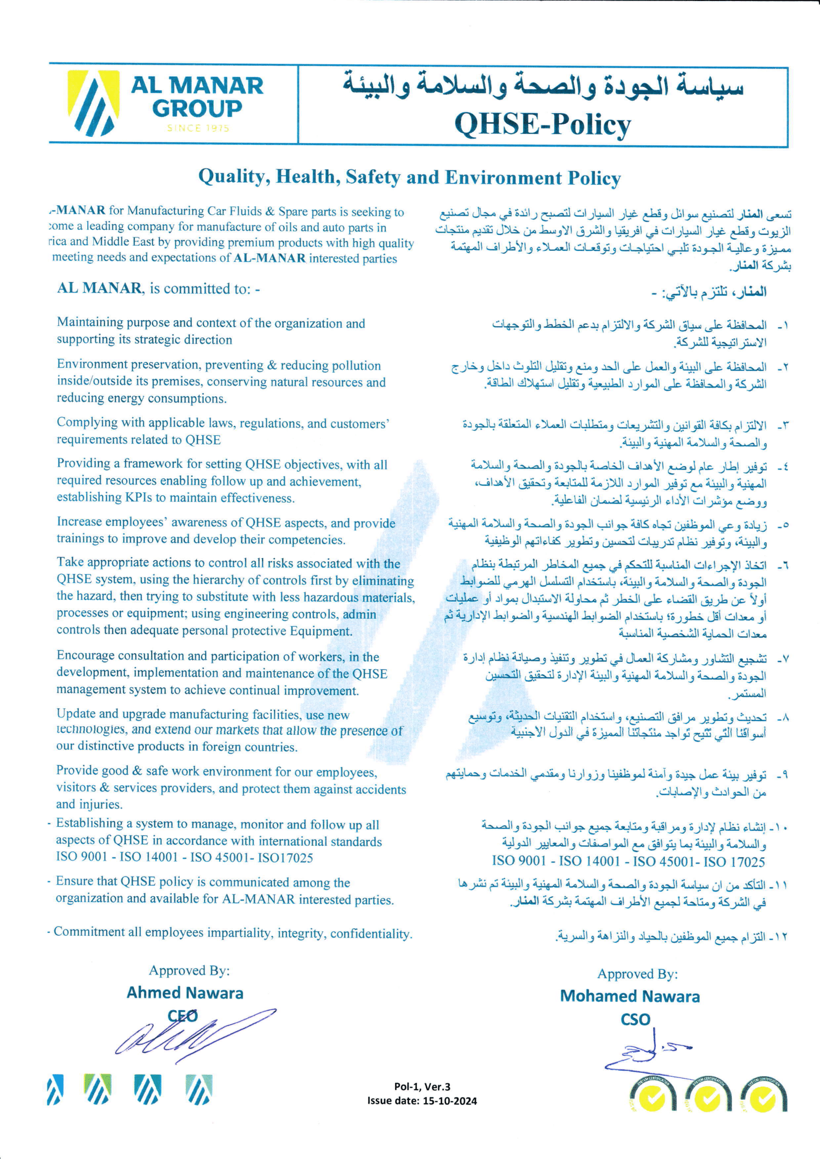 QHSE Policy